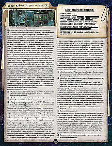 Gra planszowa - Horror w Arkham. Szkarłatne klucze. Kampania (dodatek)